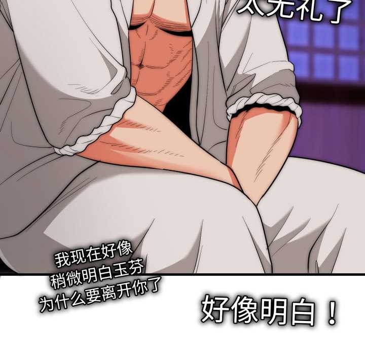 神雕闯都市第21話