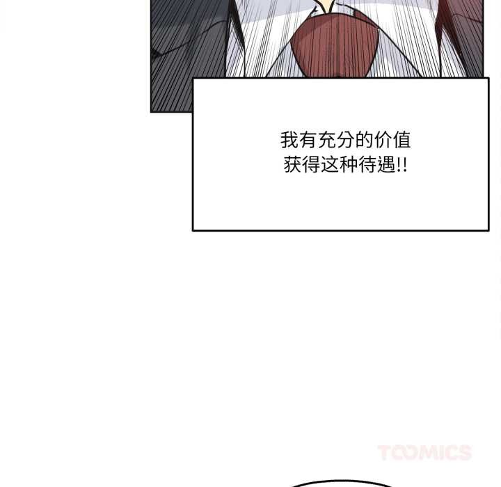 爸爸也疯狂第40話