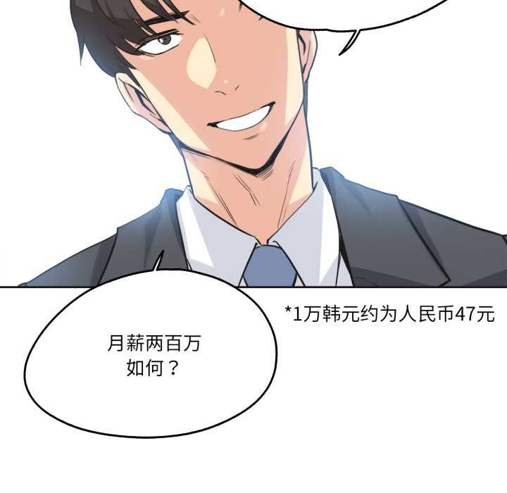 爸爸也疯狂第40話