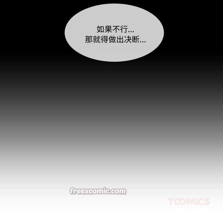 轻触!解除封印第39話