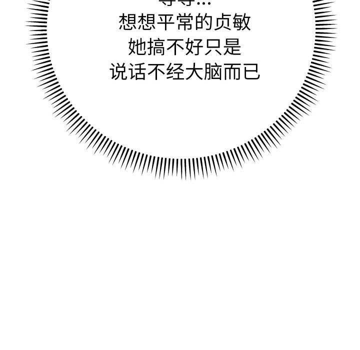 她们教会我的事第14話