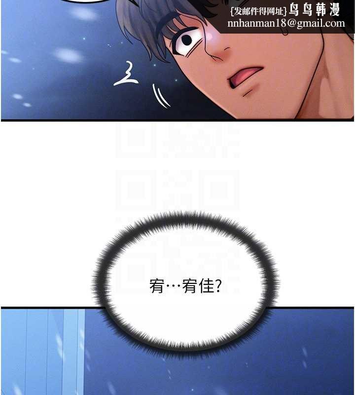 等价交换人生第44話-狂流淫水的低賤母狗