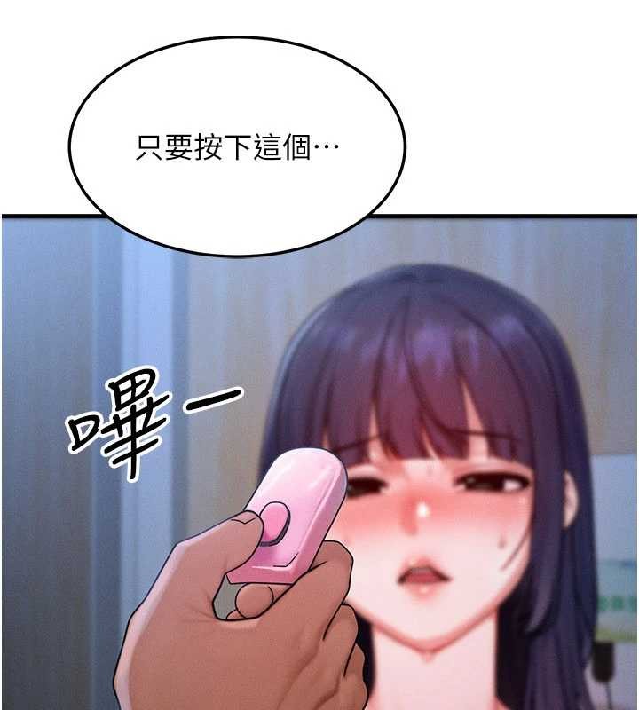 等价交换人生第44話-狂流淫水的低賤母狗