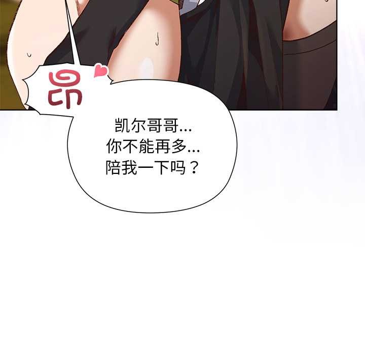 小姐由我来守护第1话