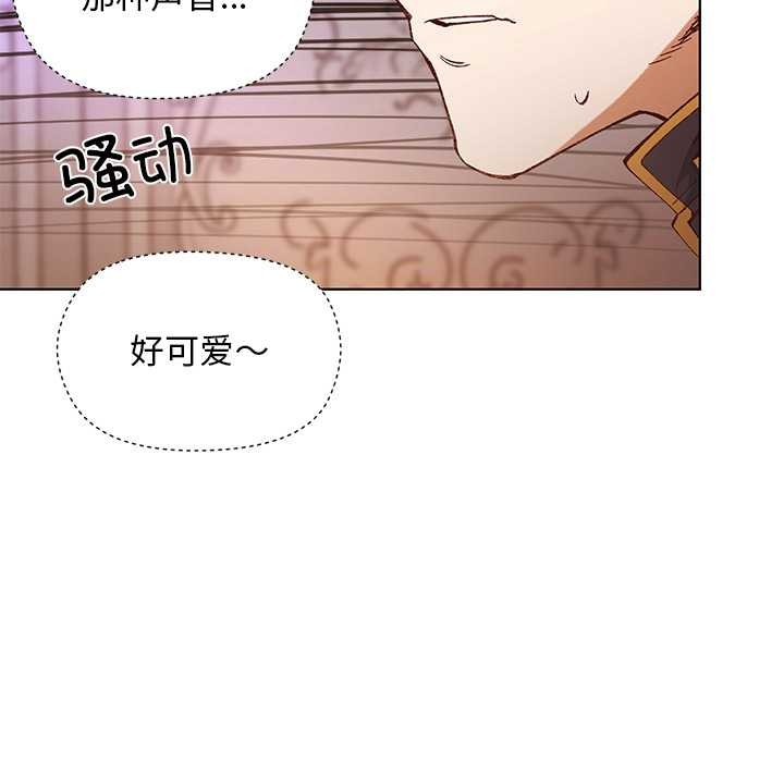 小姐由我来守护第1话