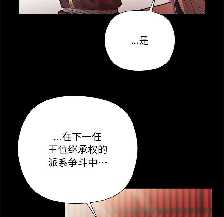 小姐由我来守护第1话