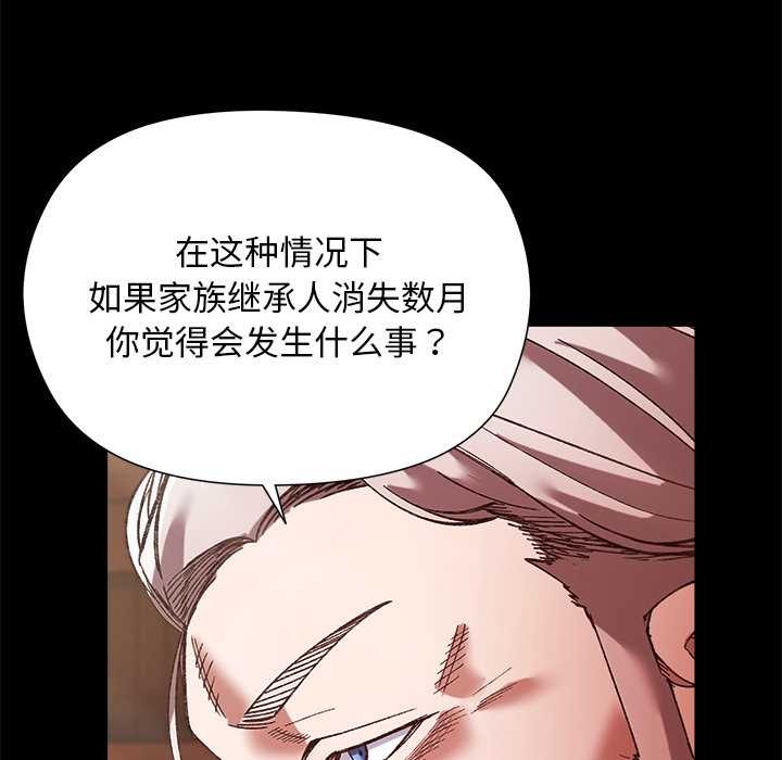 小姐由我来守护第1话