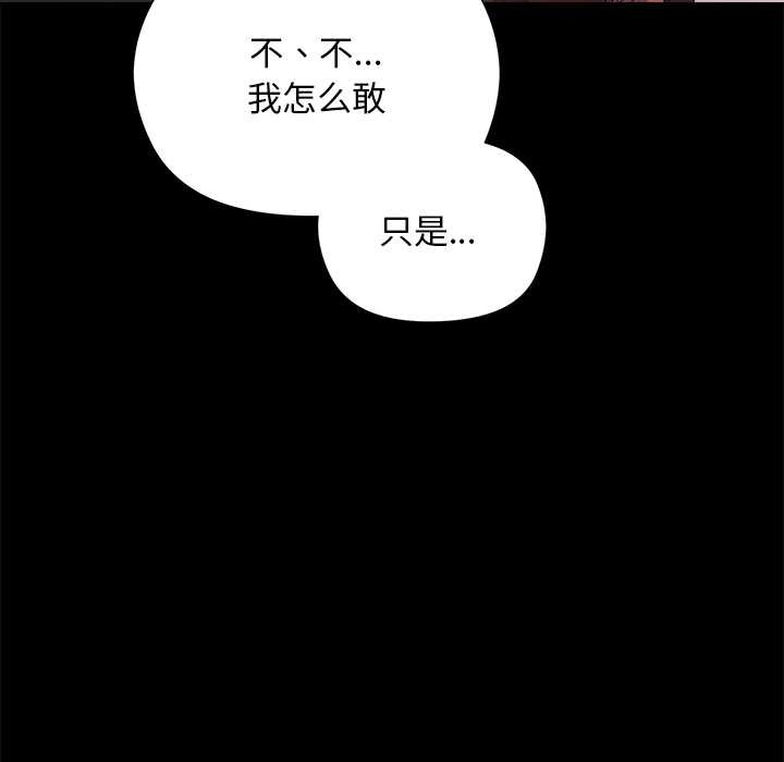 小姐由我来守护第1话