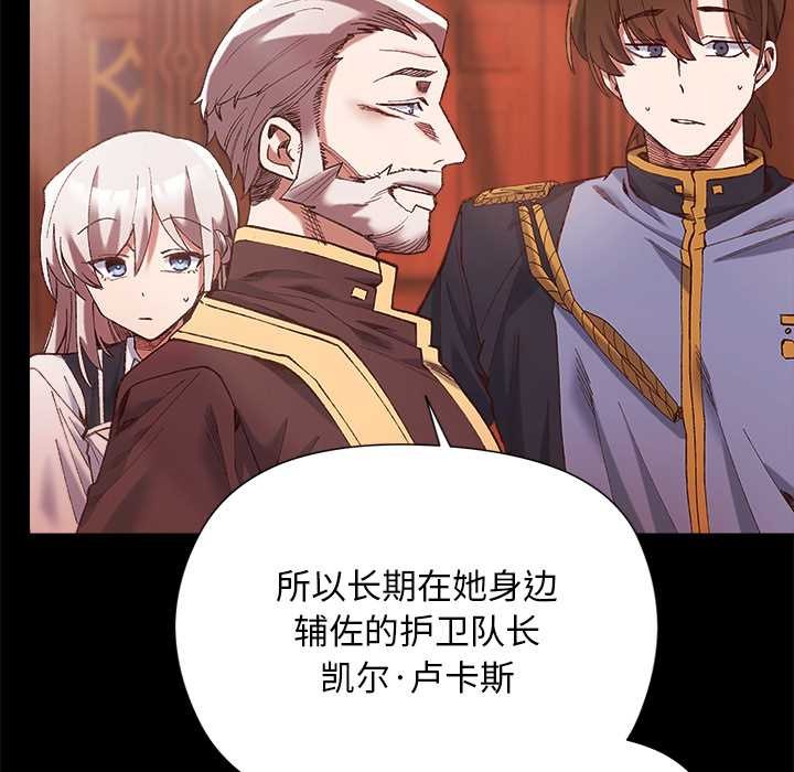 小姐由我来守护第1话