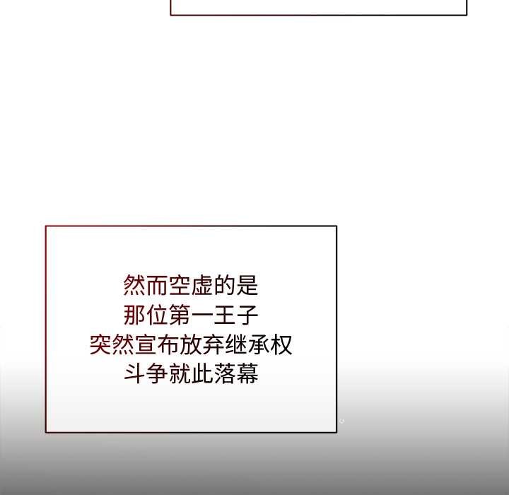 小姐由我来守护第1话