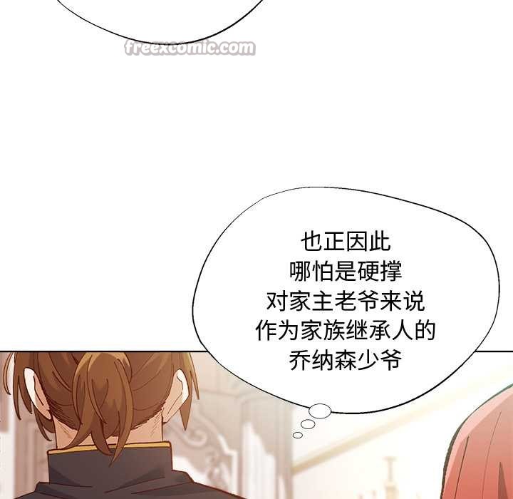 小姐由我来守护第1话