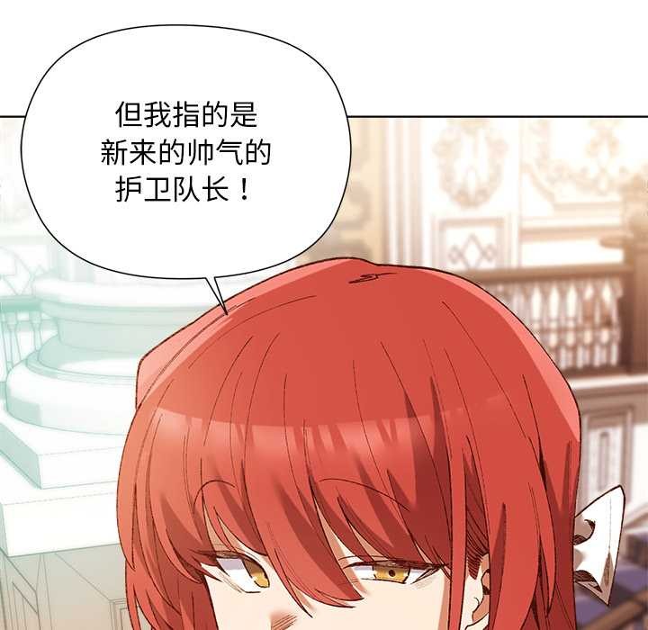 小姐由我来守护第1话