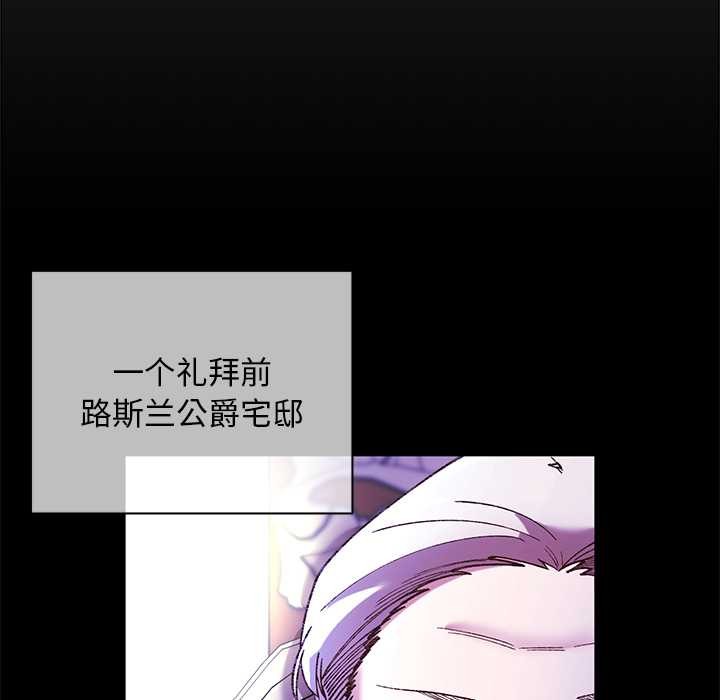 小姐由我来守护第2话