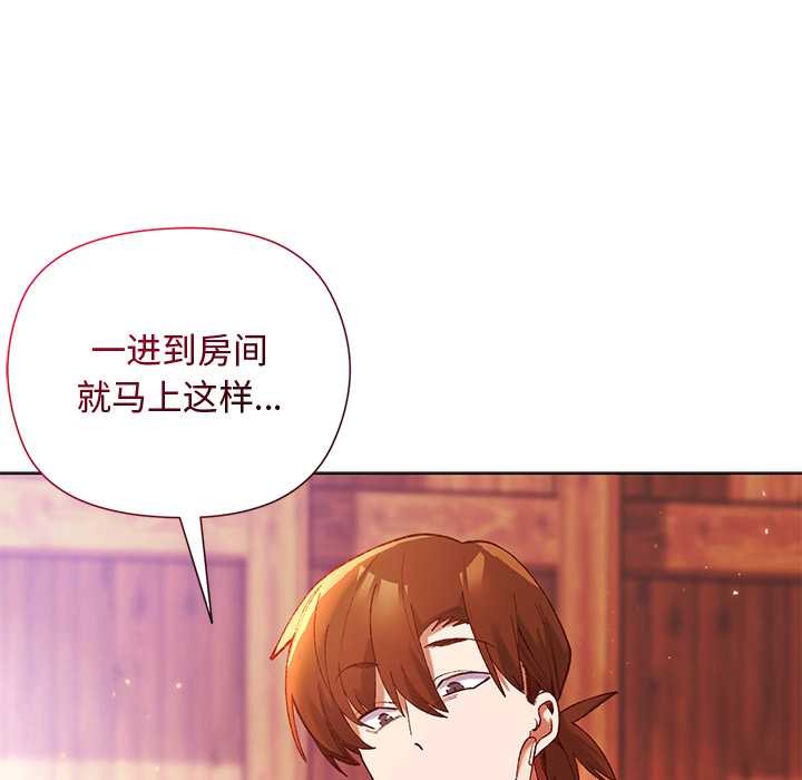 小姐由我来守护第2话