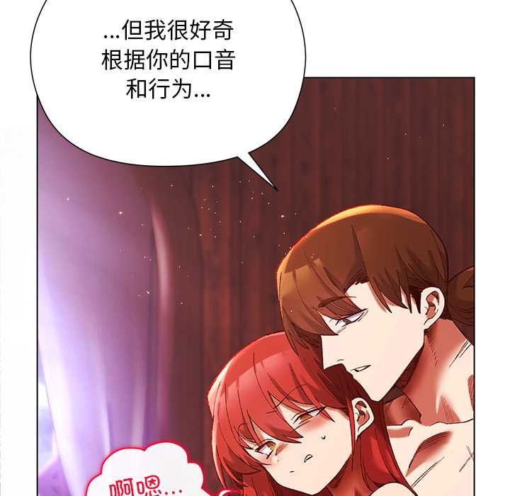 小姐由我来守护第2话