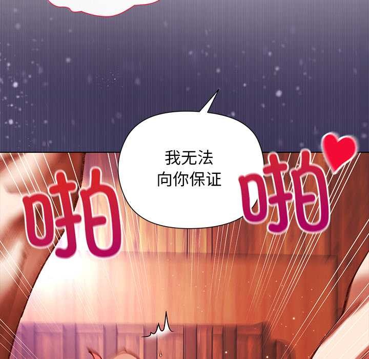 小姐由我来守护第2话