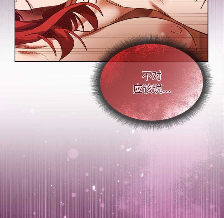 小姐由我来守护第2话